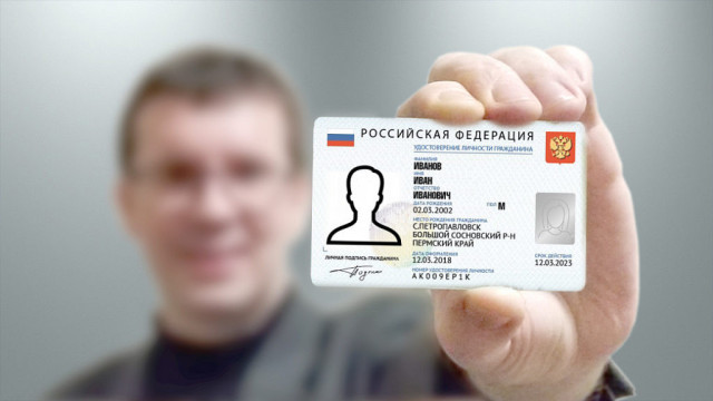 e`lektronnyiy-pasport.jpg